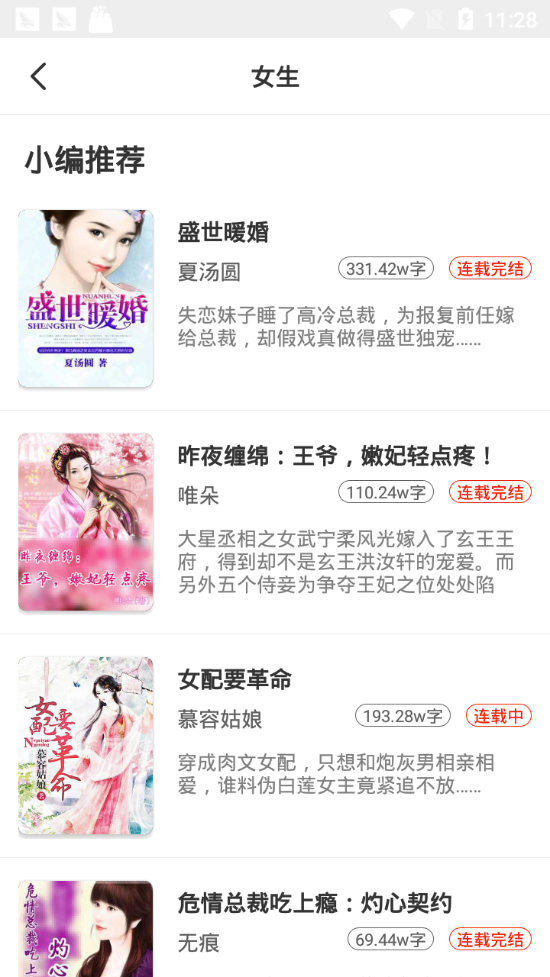 小说淘淘(图2)