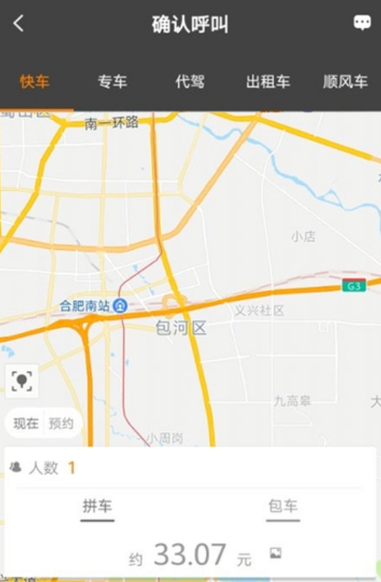 快马嘟嘟(图3)