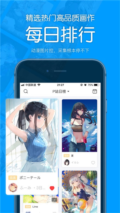 p站助手安卓版(图3)