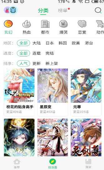 清惹漫画(图3)