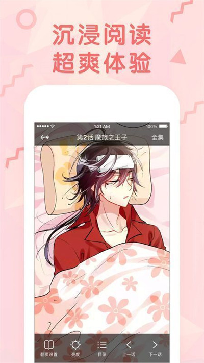 绯色漫画(图3)