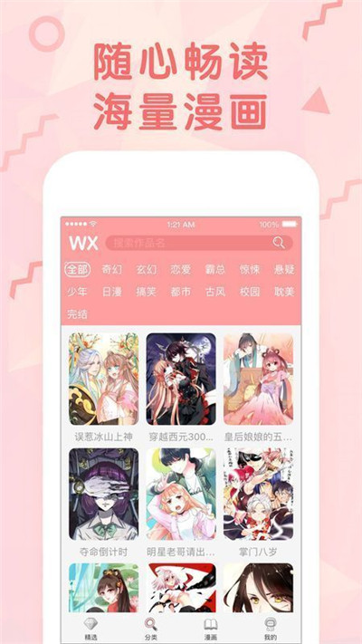 绯色漫画(图4)