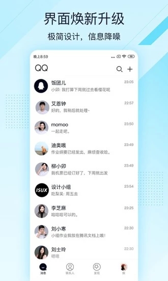 QQ极速版(图4)