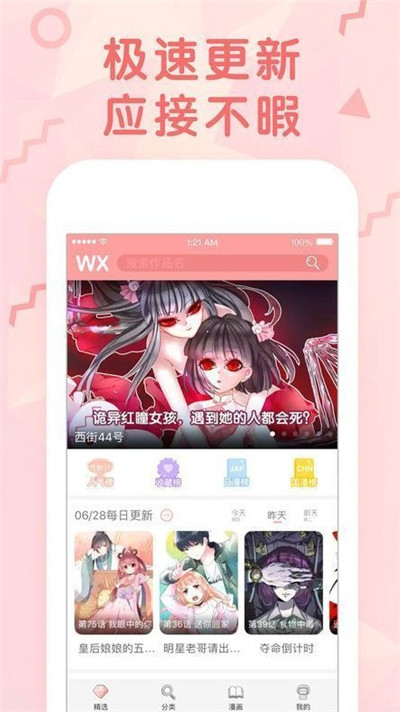 绯色漫画(图1)