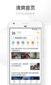 UC浏览器极速版(图3)