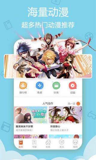 聚萌动漫(图3)