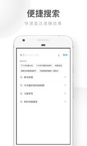 UC浏览器极速版(图1)