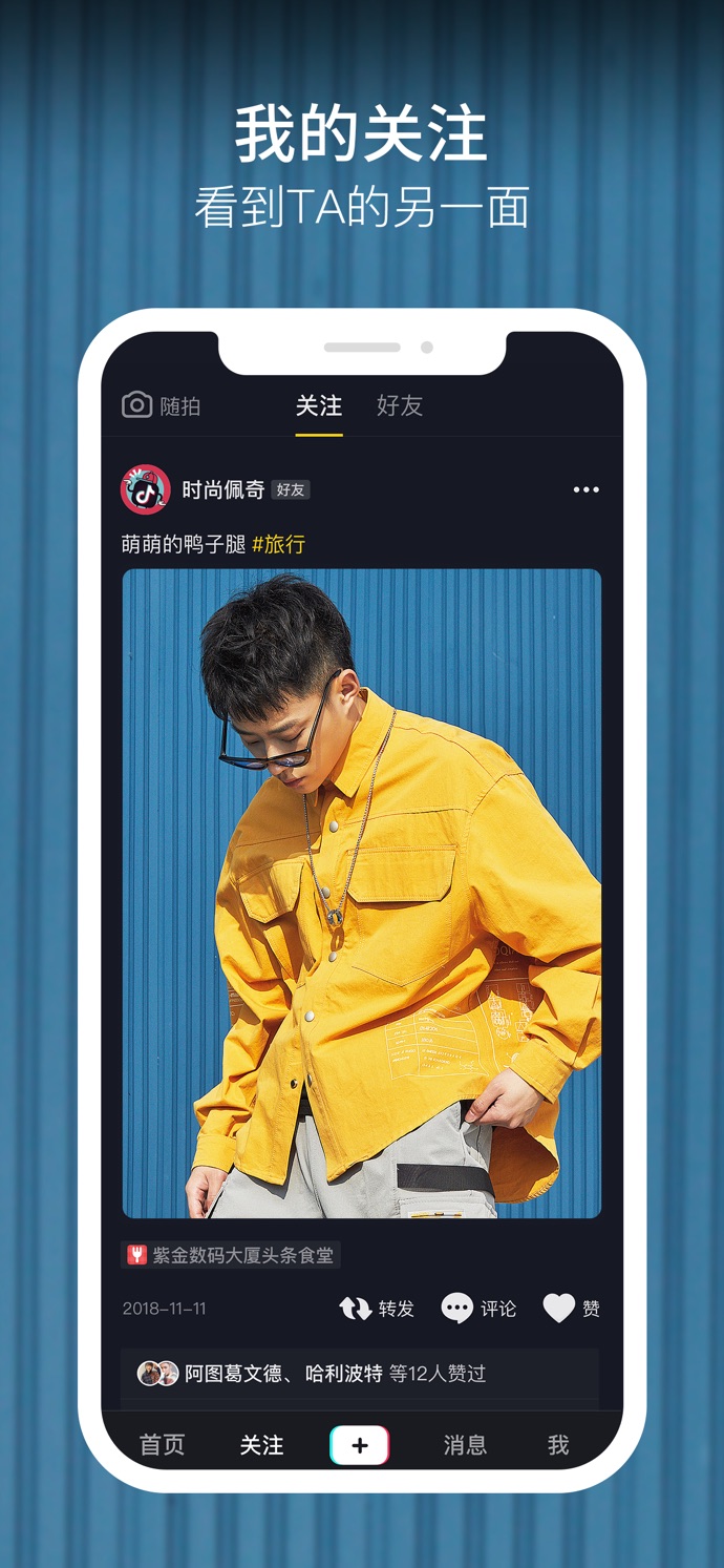 抖音APP2019(图1)