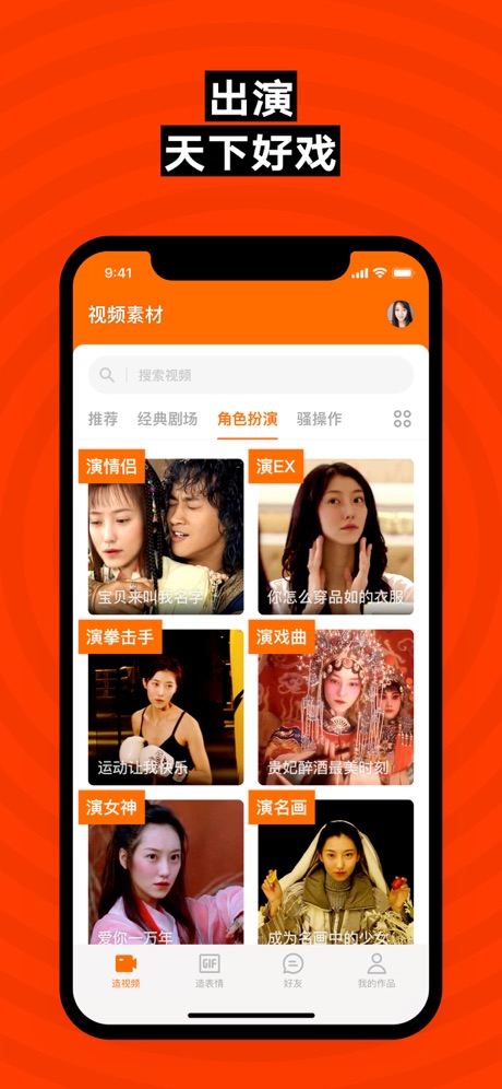 zaoapp(图1)