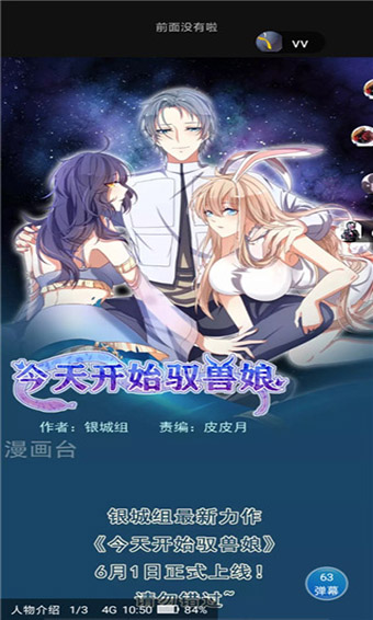 兜兜漫画(图4)