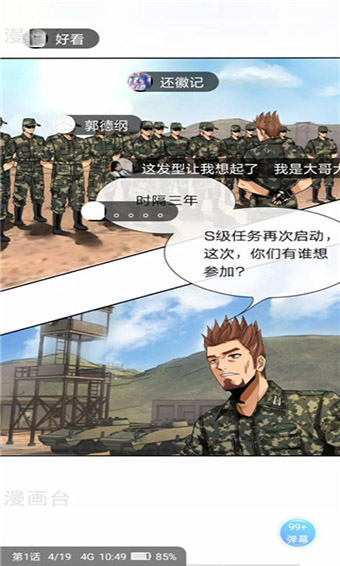 兜兜漫画(图3)