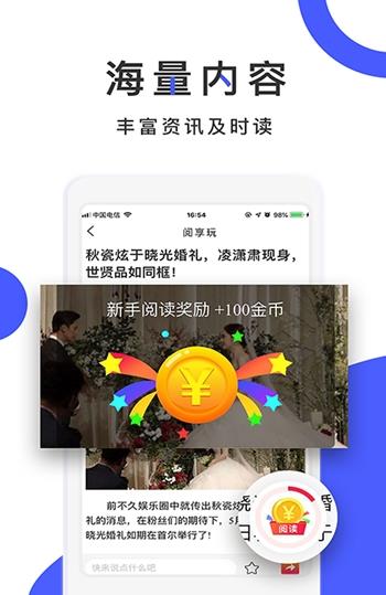阅享玩(图1)