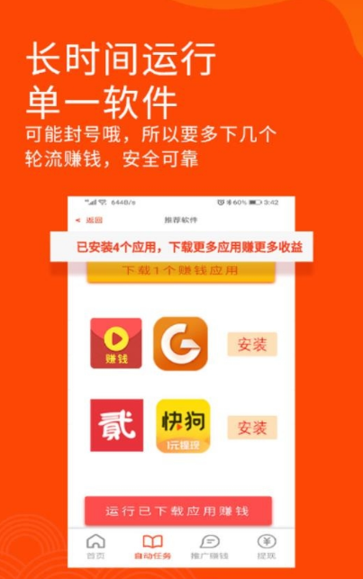 阅读助手(图4)