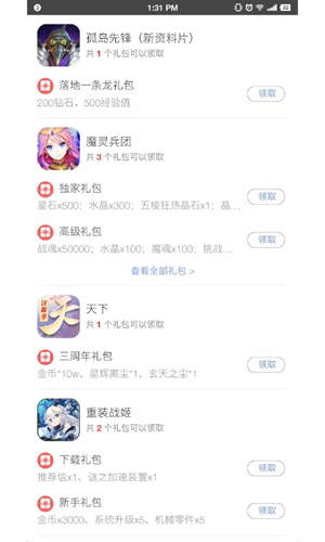 易信游戏(图2)