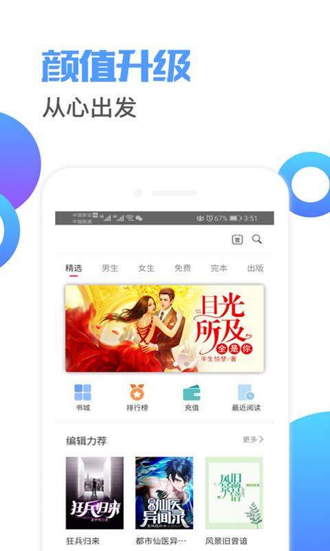 小说连载阅读器(图1)