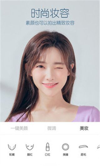 B612咔叽手机版(图2)