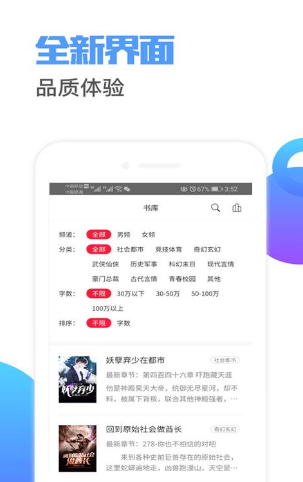 小说连载阅读器(图3)