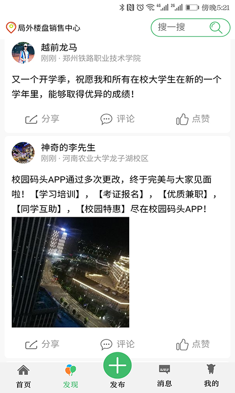 校园码头(图1)