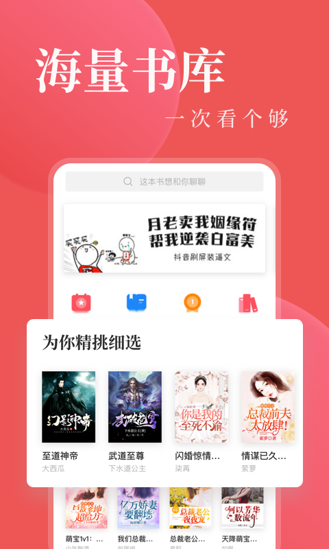 看小说阅读器(图1)