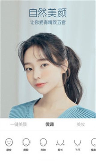 B612咔叽手机版(图3)