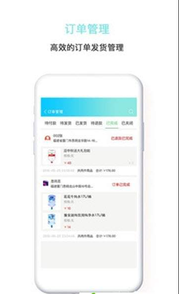 水便利云仓(图2)