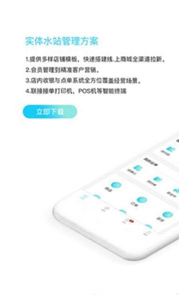 水便利云仓(图3)