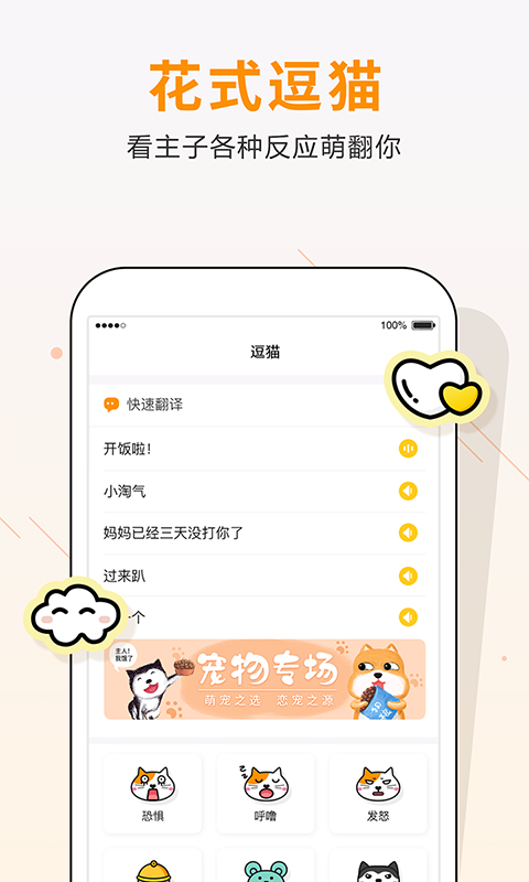 自贸猫语翻译(图4)