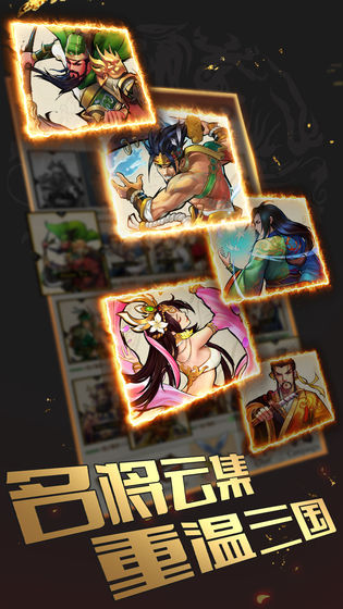 旷世三国(图2)