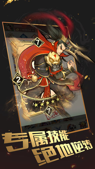 旷世三国(图3)