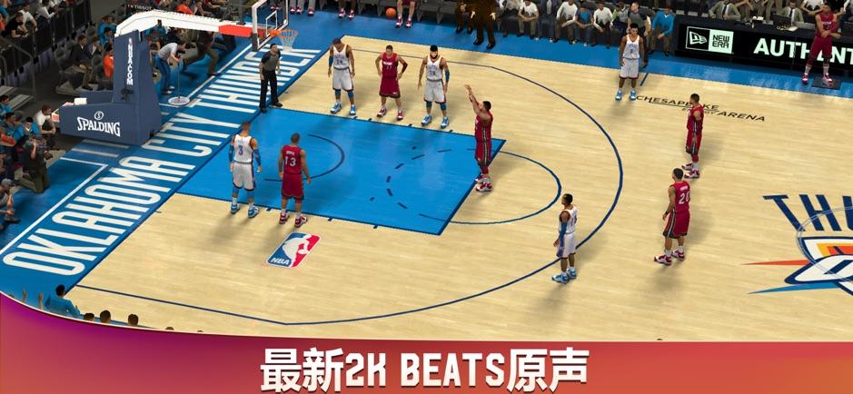 nba2k20手机版(图5)