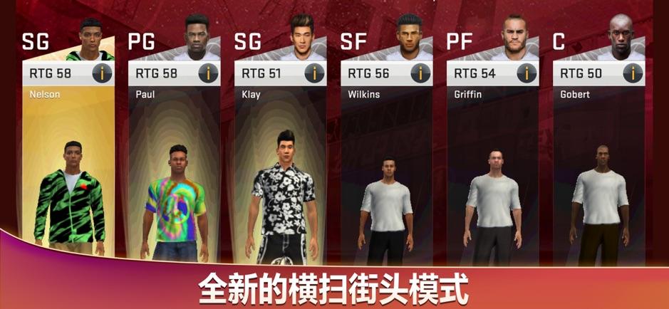 nba2k20手机版(图1)