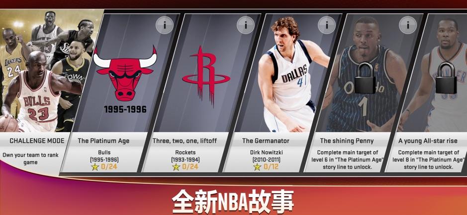 nba2k20手机版(图3)