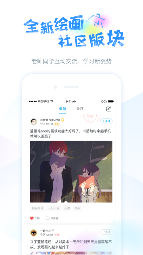 蓝铅笔(图1)