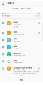S换机助手(图1)