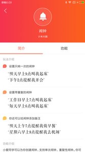 小爱音箱(图1)