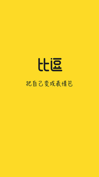 比逗相机(图4)