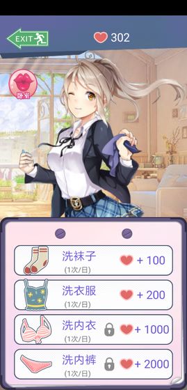同城女友(图2)