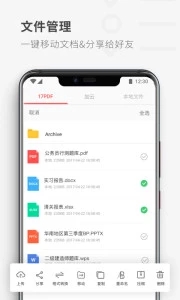 17PDF阅读器(图1)