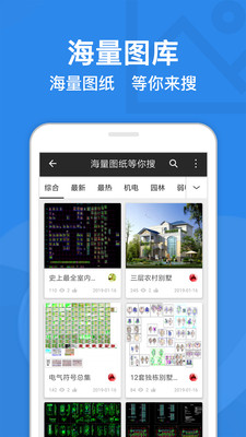 CAD迷你看图(图2)