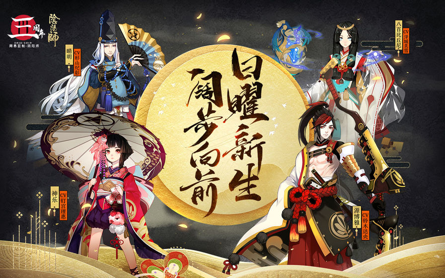 阴阳师手游(图3)