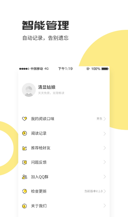 爱看小说神器(图3)