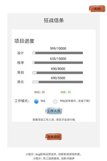 教練我想做游戲手機版(圖4)