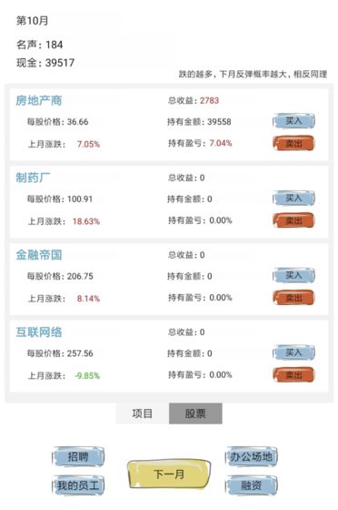 教練我想做游戲手機版(圖1)