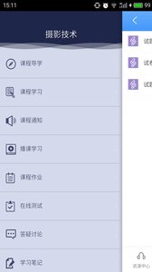 优慕课v8(图4)