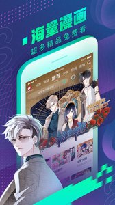 爱奇艺漫画(图1)