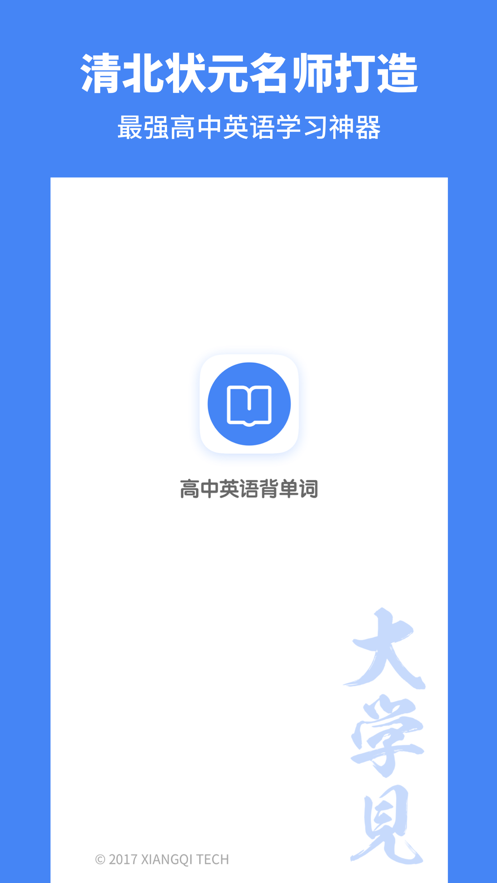 高中英语(图3)
