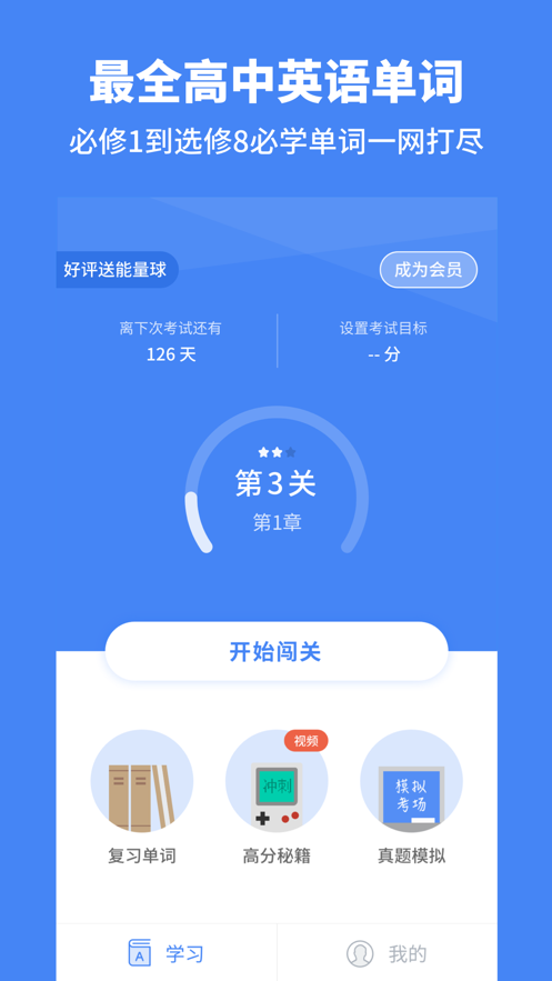 高中英语(图4)