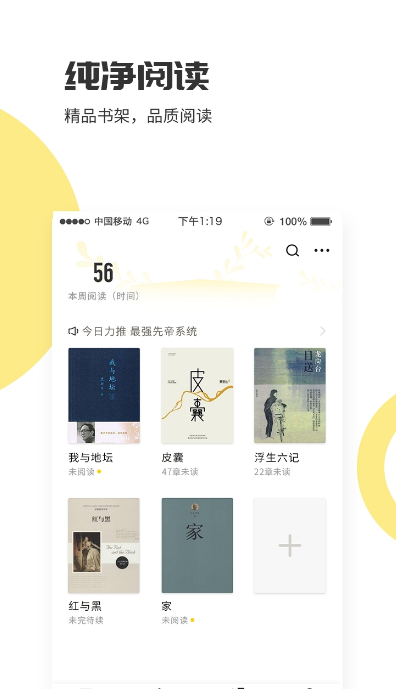 爱看小说神器(图1)