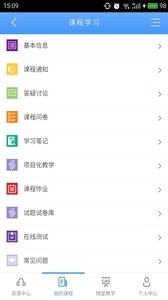 优慕课v8(图3)