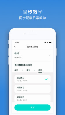 来言英语教师(图3)
